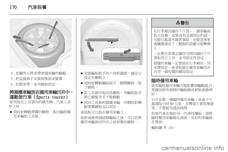 OPEL ASTRA J 2011.5  车主手册 (in Chinese) 