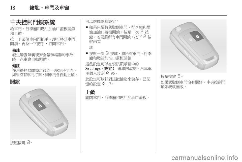 OPEL ASTRA J 2011.5  车主手册 (in Chinese) 
