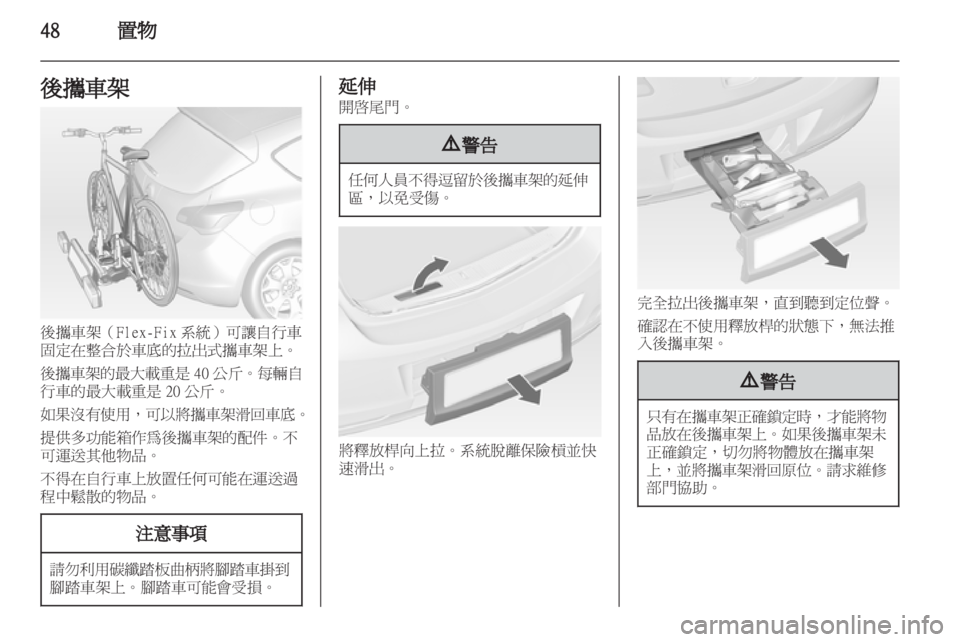 OPEL ASTRA J 2011.5  车主手册 (in Chinese) 