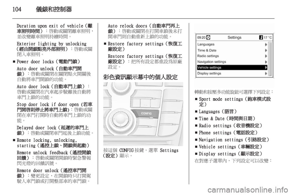 OPEL ASTRA J HB5 & ST 2012  車主手冊 (in Taiwanese) 