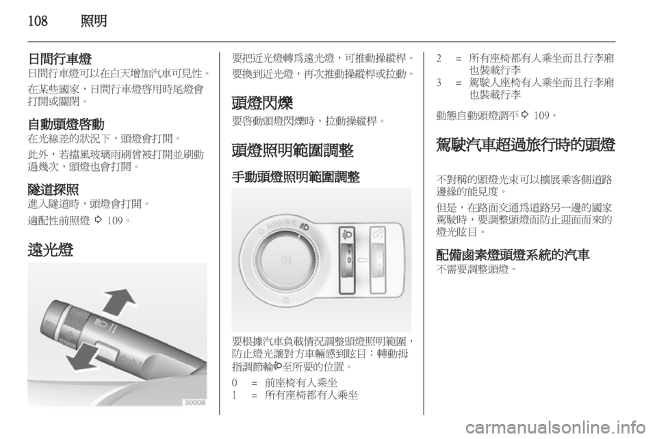 OPEL ASTRA J HB5 & ST 2012  車主手冊 (in Taiwanese) 