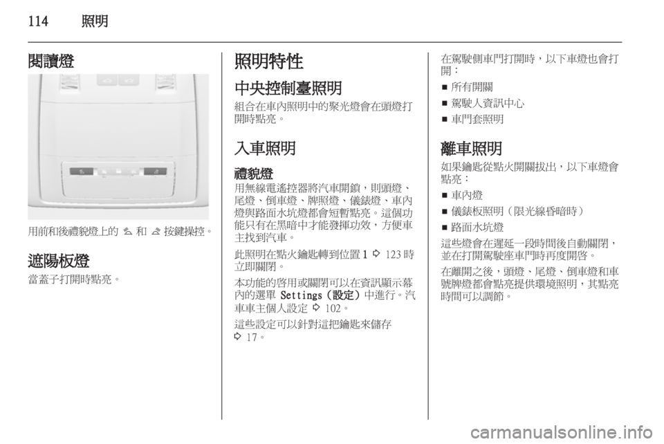 OPEL ASTRA J HB5 & ST 2012  車主手冊 (in Taiwanese) 