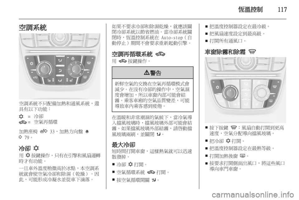 OPEL ASTRA J HB5 & ST 2012  車主手冊 (in Taiwanese) 