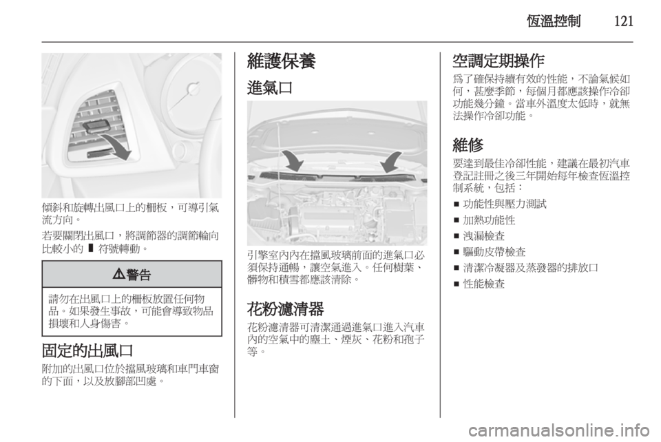 OPEL ASTRA J HB5 & ST 2012  車主手冊 (in Taiwanese) 