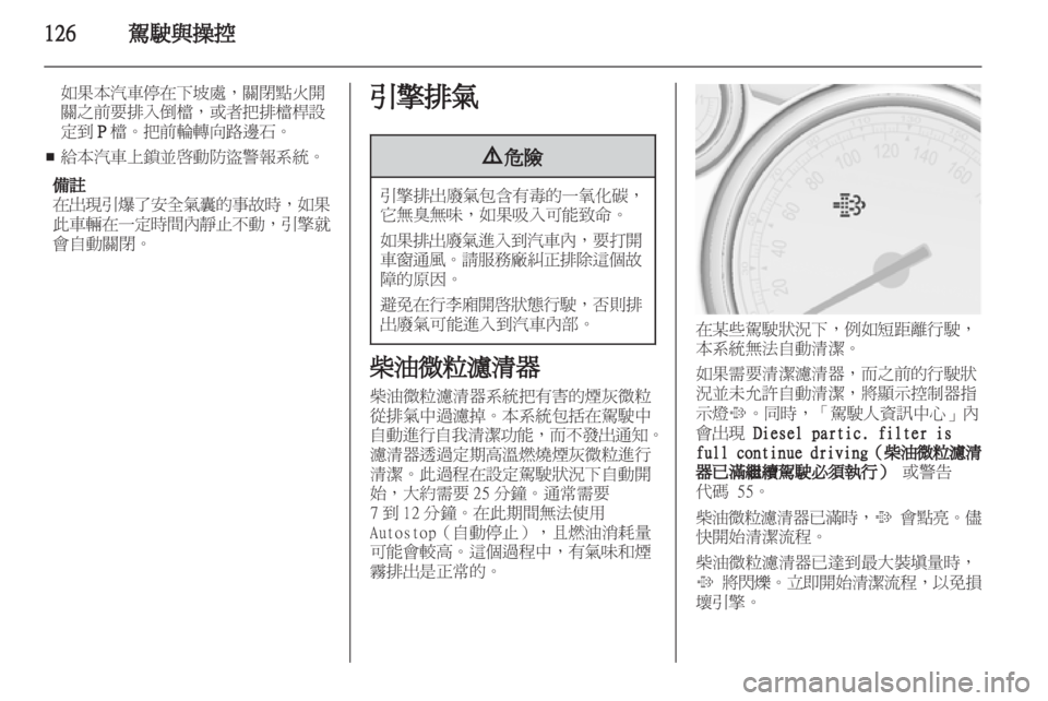 OPEL ASTRA J HB5 & ST 2012  車主手冊 (in Taiwanese) 