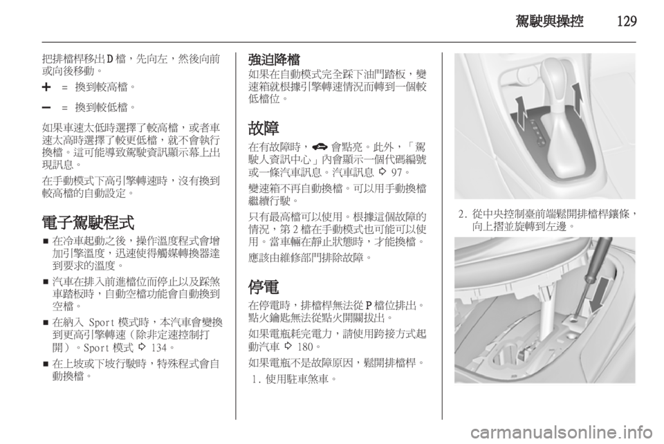 OPEL ASTRA J HB5 & ST 2012  車主手冊 (in Taiwanese) 