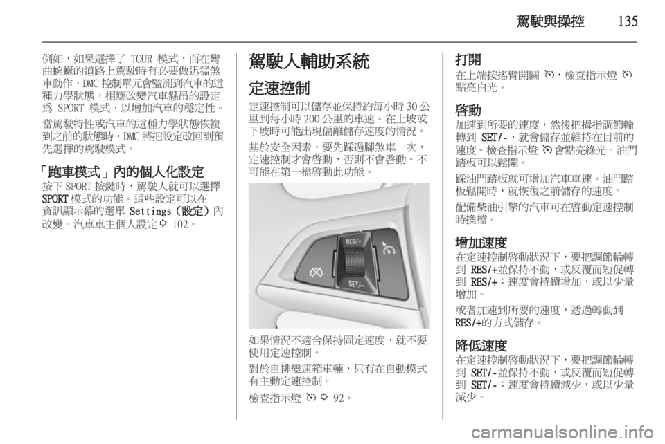OPEL ASTRA J HB5 & ST 2012  車主手冊 (in Taiwanese) 