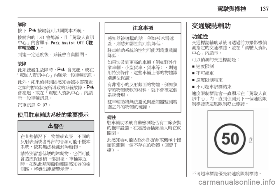 OPEL ASTRA J HB5 & ST 2012  車主手冊 (in Taiwanese) 
