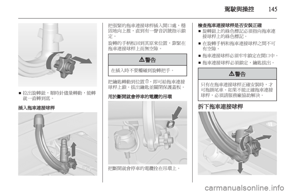 OPEL ASTRA J HB5 & ST 2012  車主手冊 (in Taiwanese) 