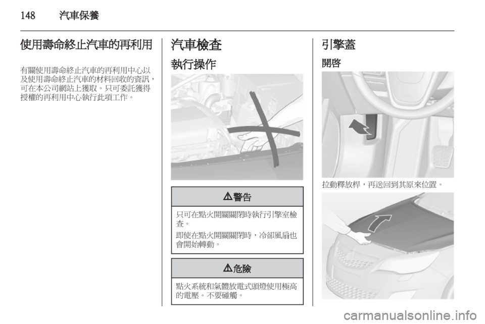 OPEL ASTRA J HB5 & ST 2012  車主手冊 (in Taiwanese) 