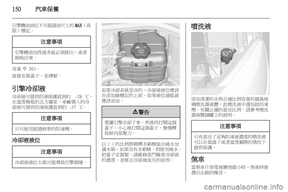 OPEL ASTRA J HB5 & ST 2012  車主手冊 (in Taiwanese) 