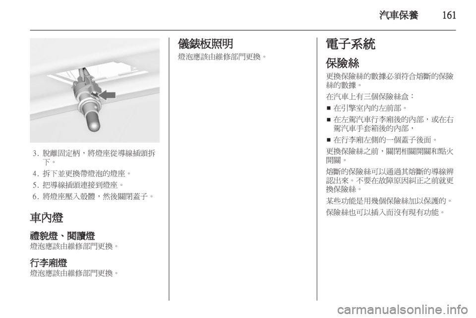 OPEL ASTRA J HB5 & ST 2012  車主手冊 (in Taiwanese) 