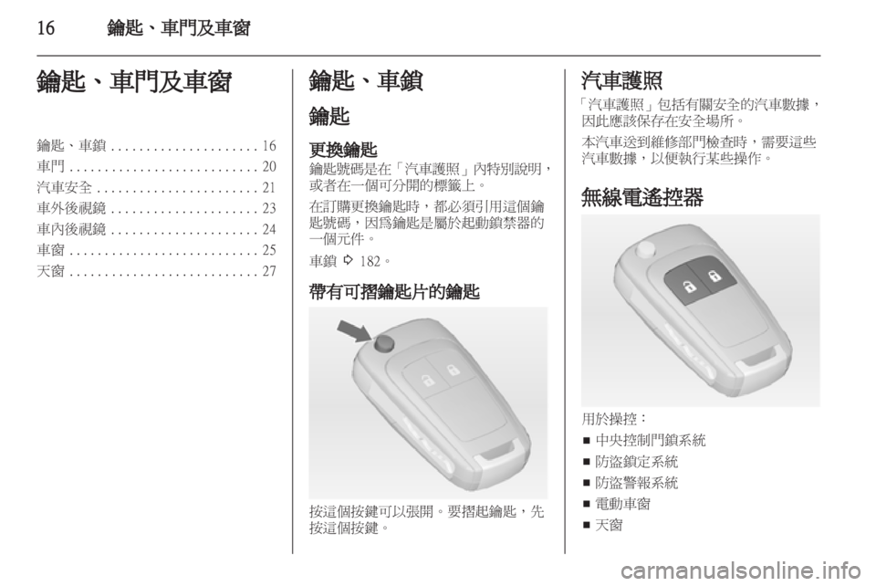 OPEL ASTRA J HB5 & ST 2012  車主手冊 (in Taiwanese) 