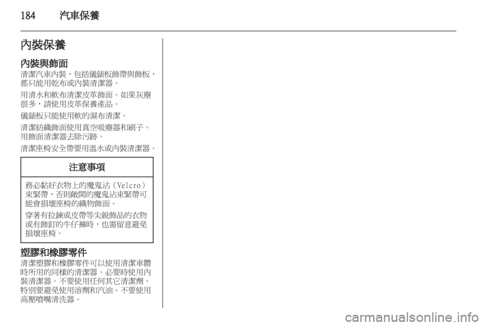 OPEL ASTRA J HB5 & ST 2012  車主手冊 (in Taiwanese) 