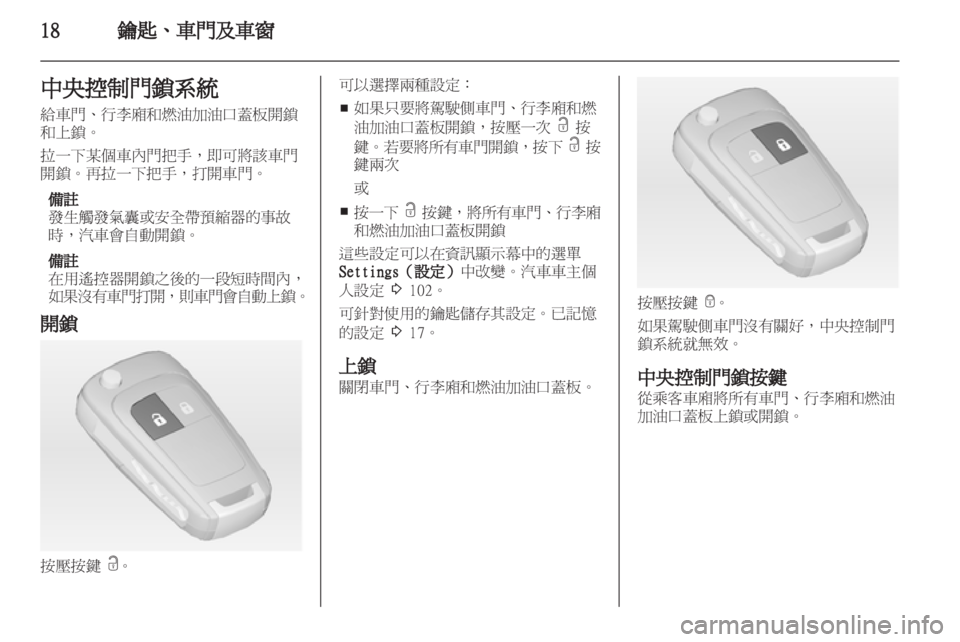 OPEL ASTRA J HB5 & ST 2012  車主手冊 (in Taiwanese) 