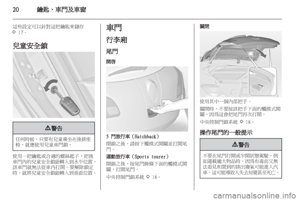 OPEL ASTRA J HB5 & ST 2012  車主手冊 (in Taiwanese) 
