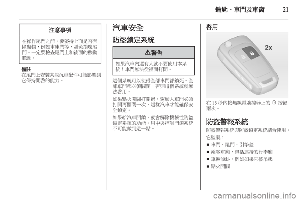 OPEL ASTRA J HB5 & ST 2012  車主手冊 (in Taiwanese) 
