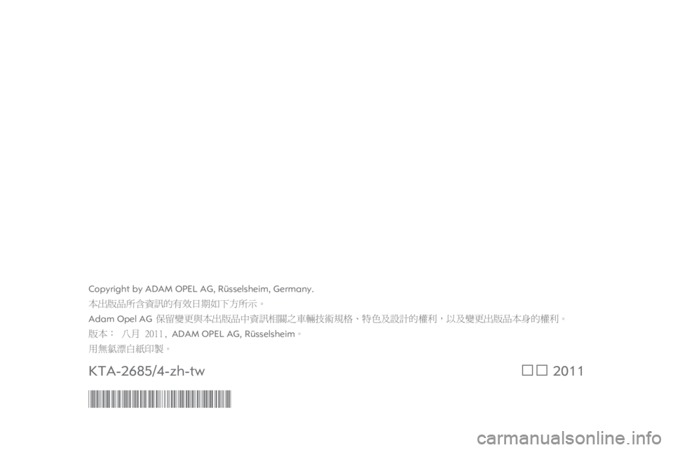 OPEL ASTRA J HB5 & ST 2012  車主手冊 (in Taiwanese) 