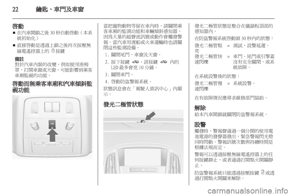 OPEL ASTRA J HB5 & ST 2012  車主手冊 (in Taiwanese) 