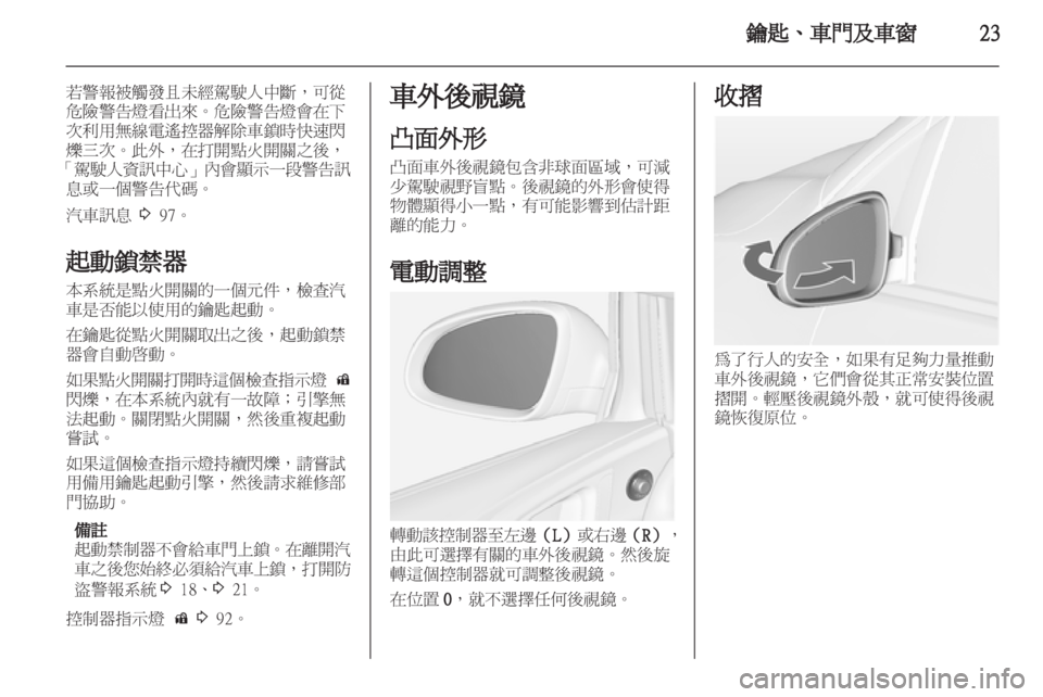 OPEL ASTRA J HB5 & ST 2012  車主手冊 (in Taiwanese) 