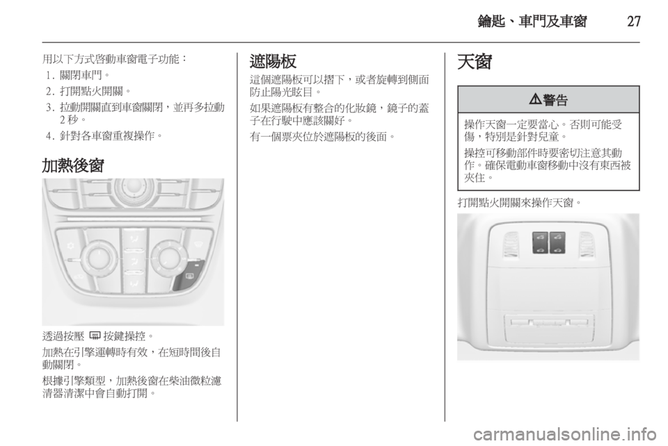 OPEL ASTRA J HB5 & ST 2012  車主手冊 (in Taiwanese) 