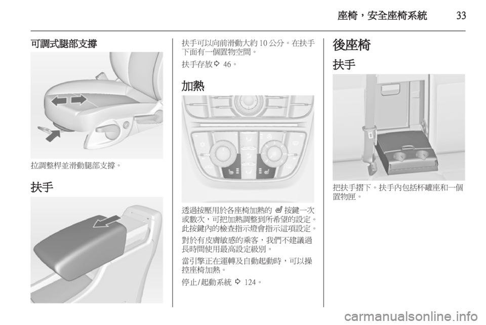 OPEL ASTRA J HB5 & ST 2012  車主手冊 (in Taiwanese) 