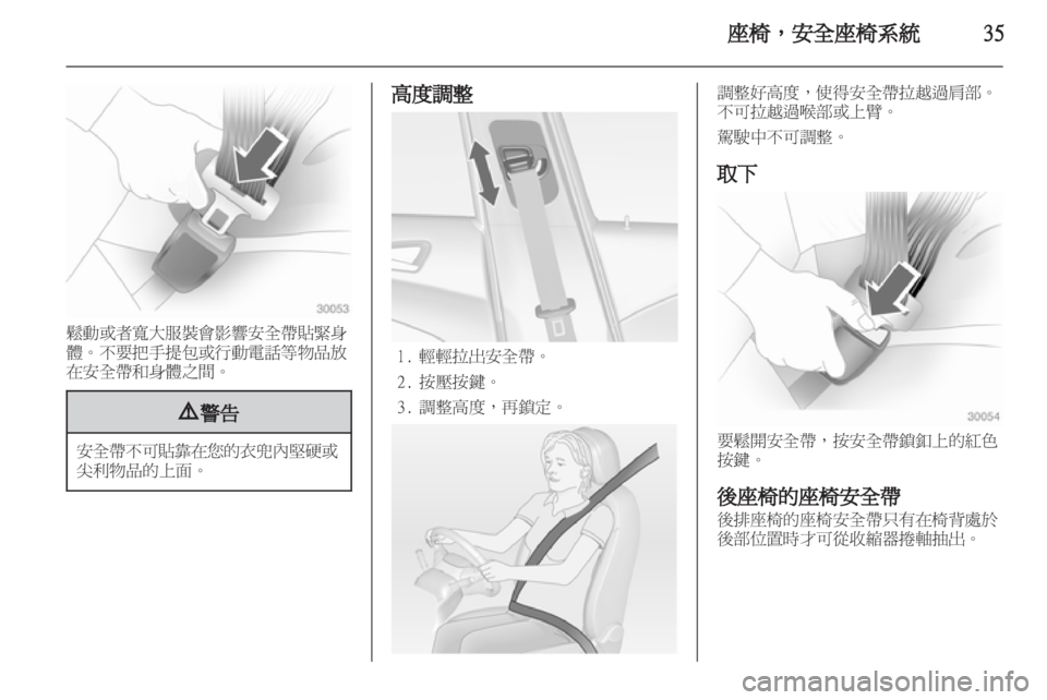 OPEL ASTRA J HB5 & ST 2012  車主手冊 (in Taiwanese) 