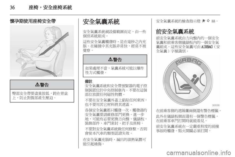 OPEL ASTRA J HB5 & ST 2012  車主手冊 (in Taiwanese) 