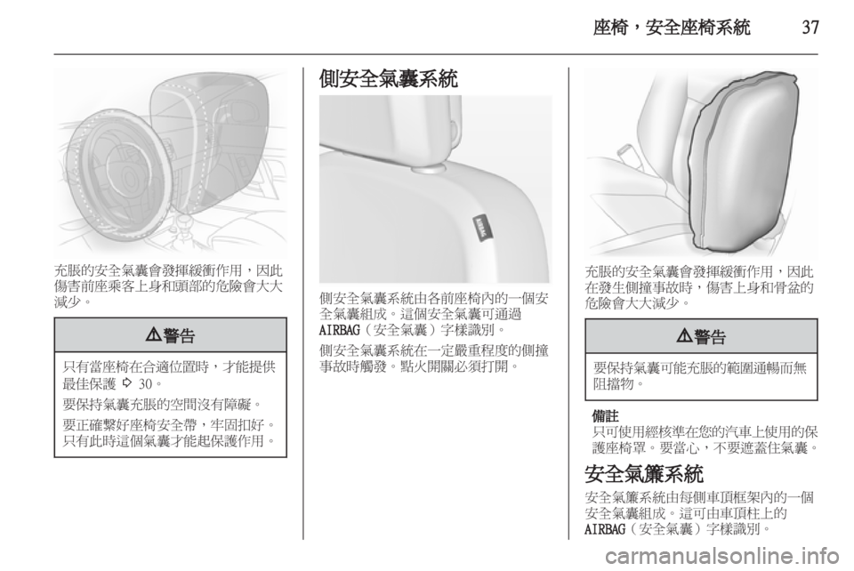 OPEL ASTRA J HB5 & ST 2012  車主手冊 (in Taiwanese) 