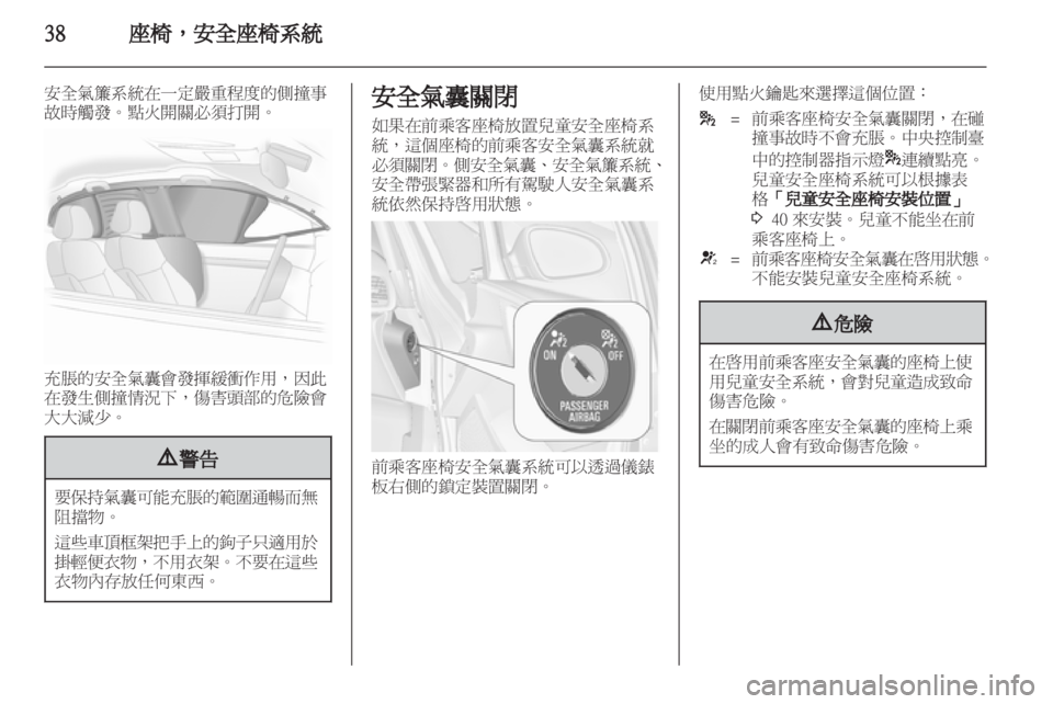 OPEL ASTRA J HB5 & ST 2012  車主手冊 (in Taiwanese) 