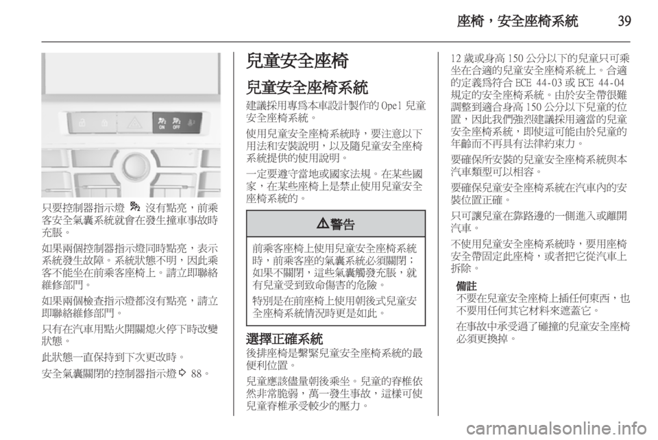 OPEL ASTRA J HB5 & ST 2012  車主手冊 (in Taiwanese) 