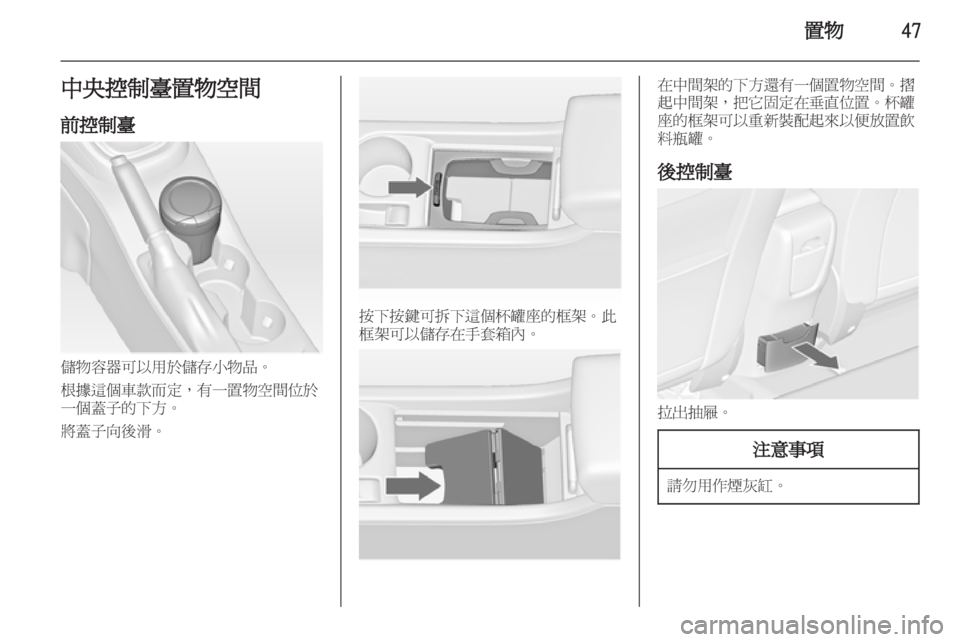 OPEL ASTRA J HB5 & ST 2012  車主手冊 (in Taiwanese) 