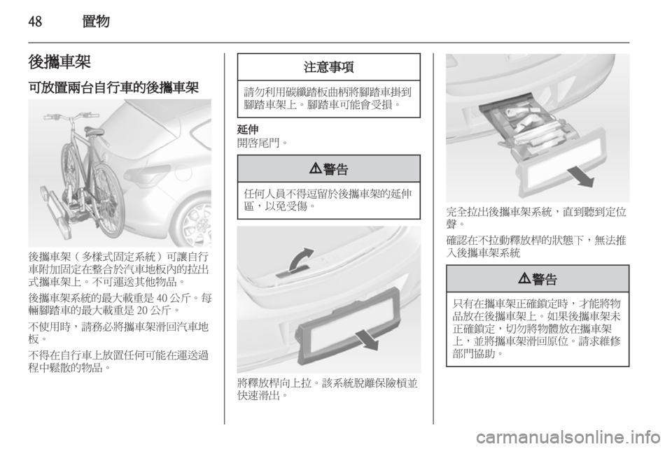 OPEL ASTRA J HB5 & ST 2012  車主手冊 (in Taiwanese) 