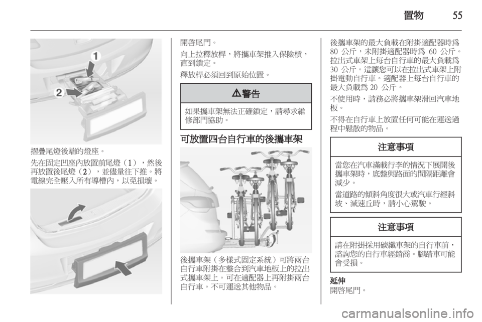 OPEL ASTRA J HB5 & ST 2012  車主手冊 (in Taiwanese) 