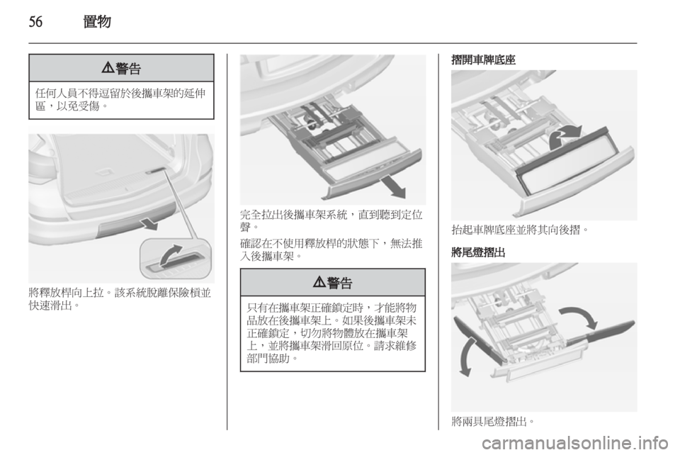 OPEL ASTRA J HB5 & ST 2012  車主手冊 (in Taiwanese) 