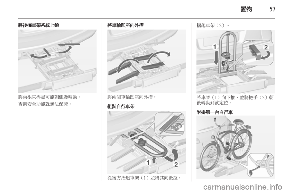 OPEL ASTRA J HB5 & ST 2012  車主手冊 (in Taiwanese) 
