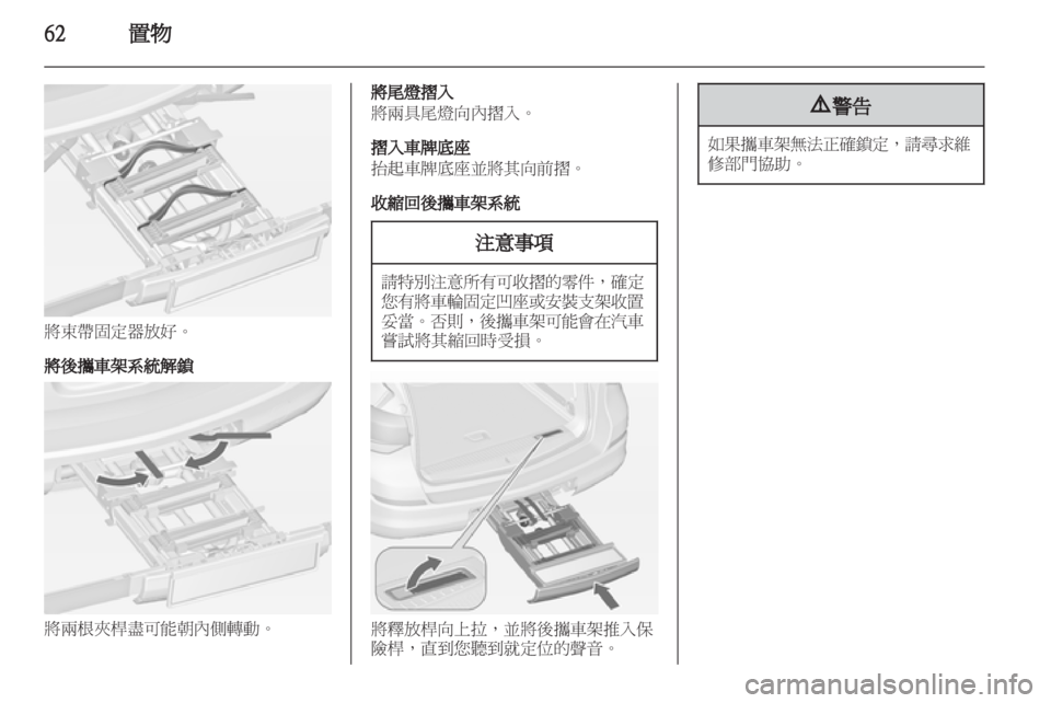 OPEL ASTRA J HB5 & ST 2012  車主手冊 (in Taiwanese) 
