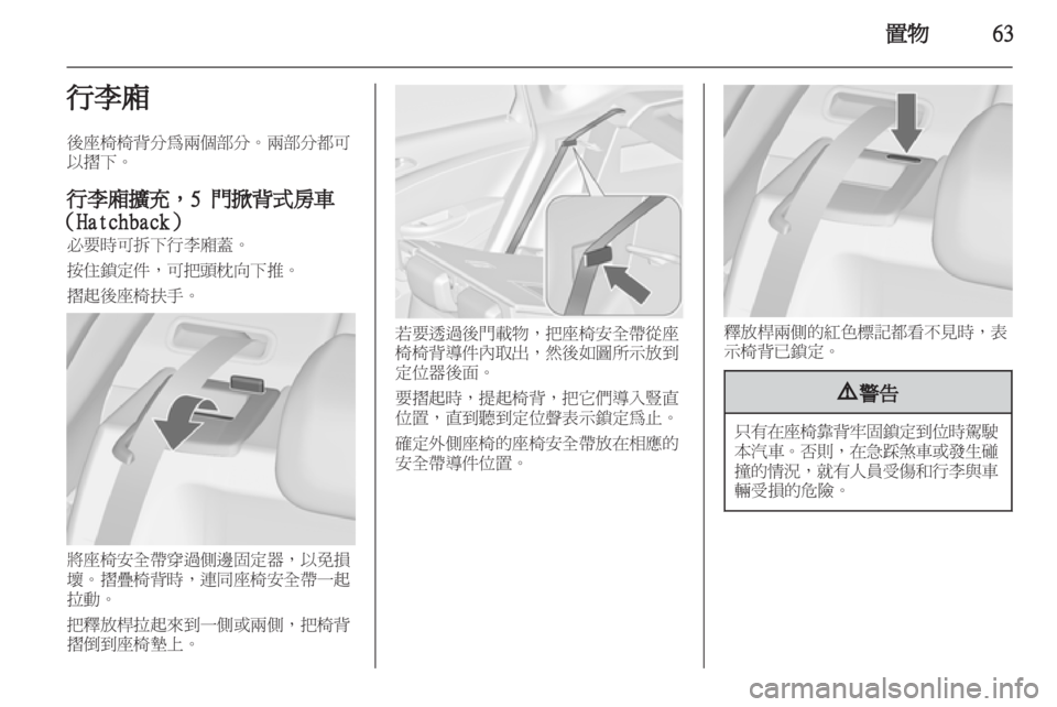 OPEL ASTRA J HB5 & ST 2012  車主手冊 (in Taiwanese) 