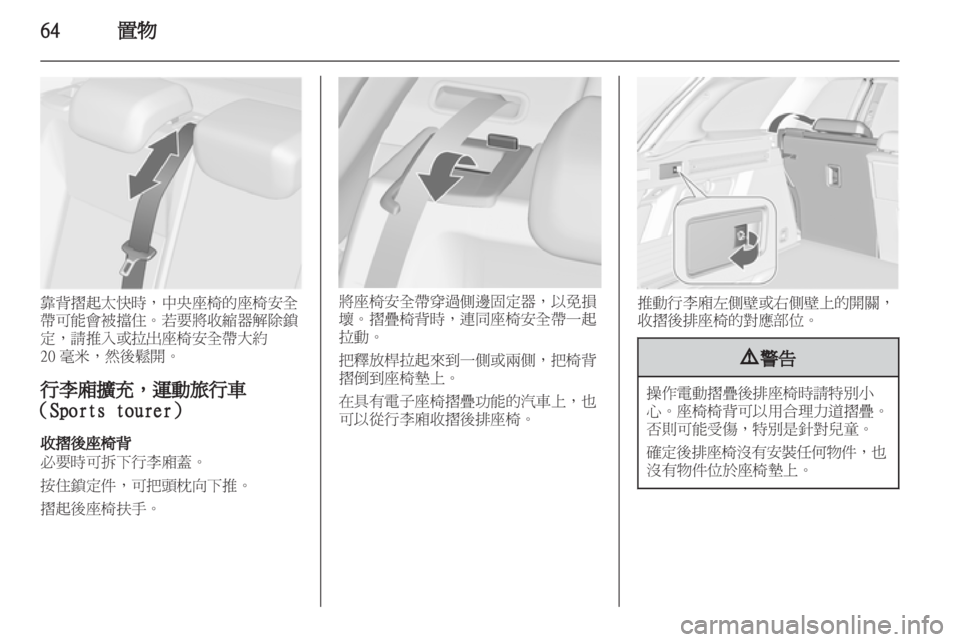 OPEL ASTRA J HB5 & ST 2012  車主手冊 (in Taiwanese) 