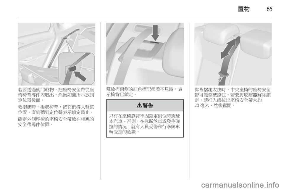 OPEL ASTRA J HB5 & ST 2012  車主手冊 (in Taiwanese) 