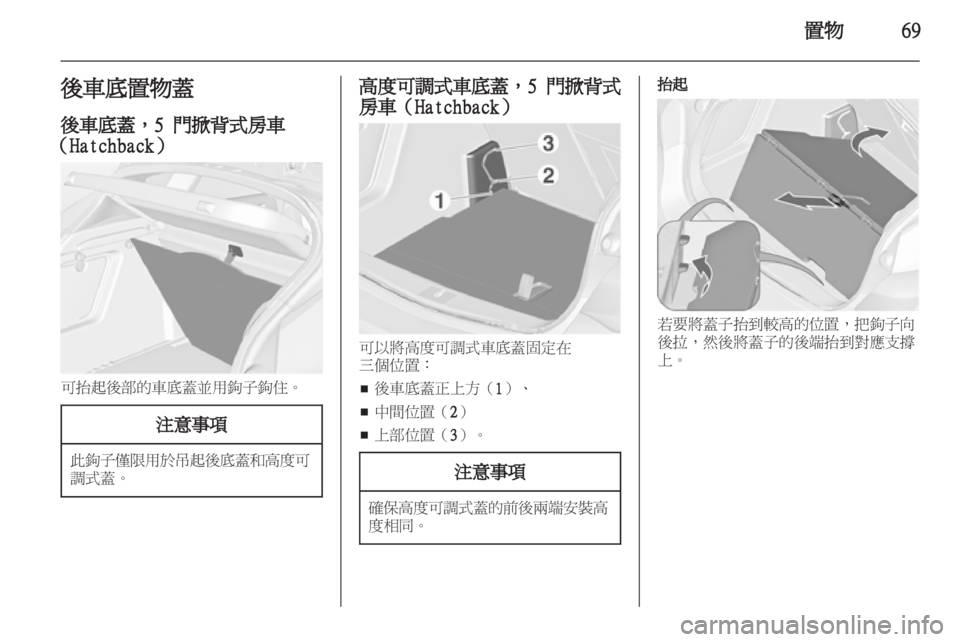 OPEL ASTRA J HB5 & ST 2012  車主手冊 (in Taiwanese) 
