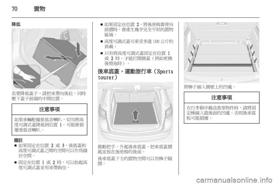 OPEL ASTRA J HB5 & ST 2012  車主手冊 (in Taiwanese) 