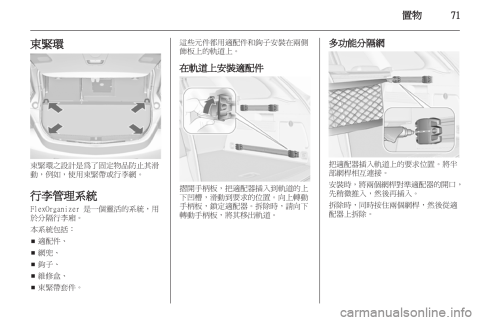 OPEL ASTRA J HB5 & ST 2012  車主手冊 (in Taiwanese) 