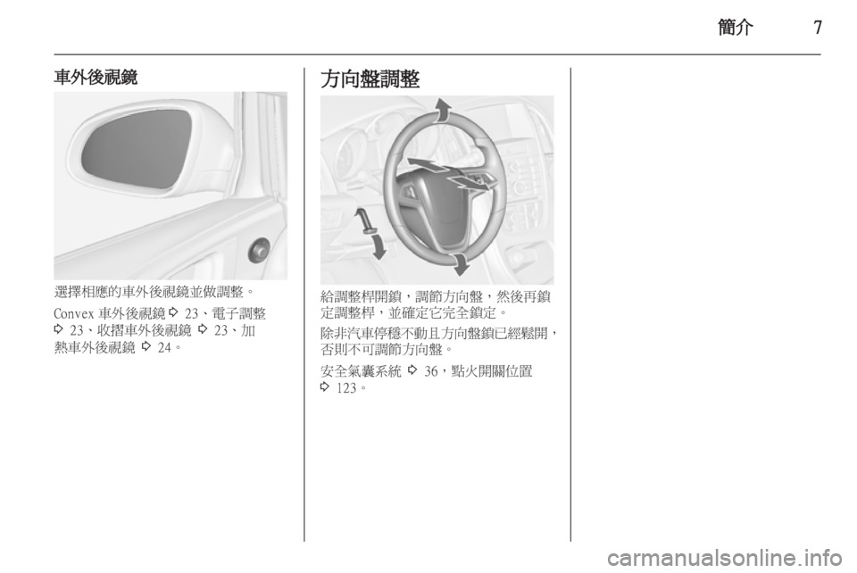 OPEL ASTRA J HB5 & ST 2012  車主手冊 (in Taiwanese) 
