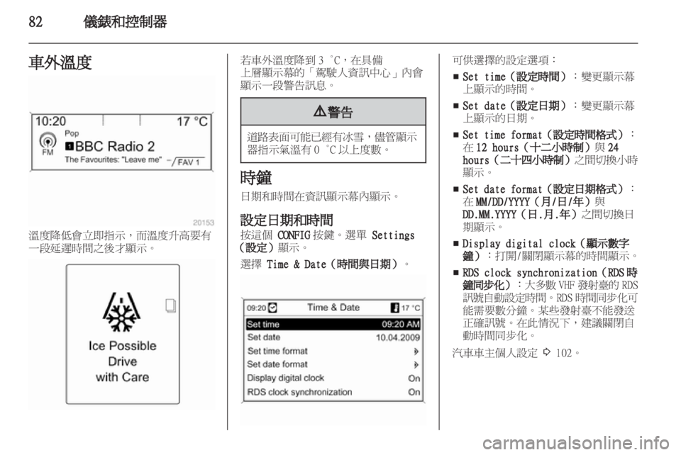 OPEL ASTRA J HB5 & ST 2012  車主手冊 (in Taiwanese) 