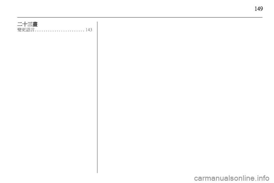 OPEL CORSA 2010.5  信息娱乐系统 (in Chinese) 