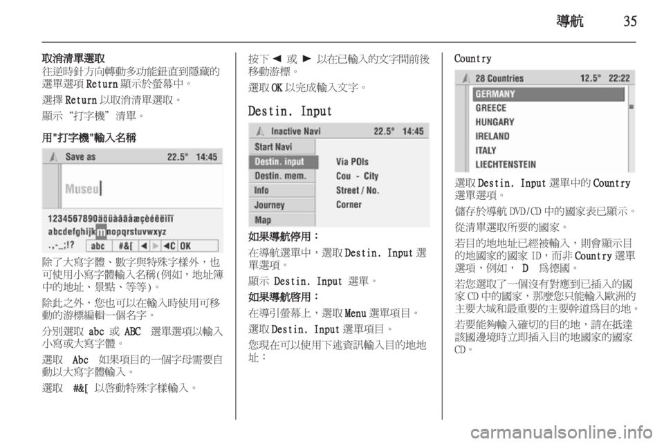 OPEL CORSA 2010.5  信息娱乐系统 (in Chinese) 