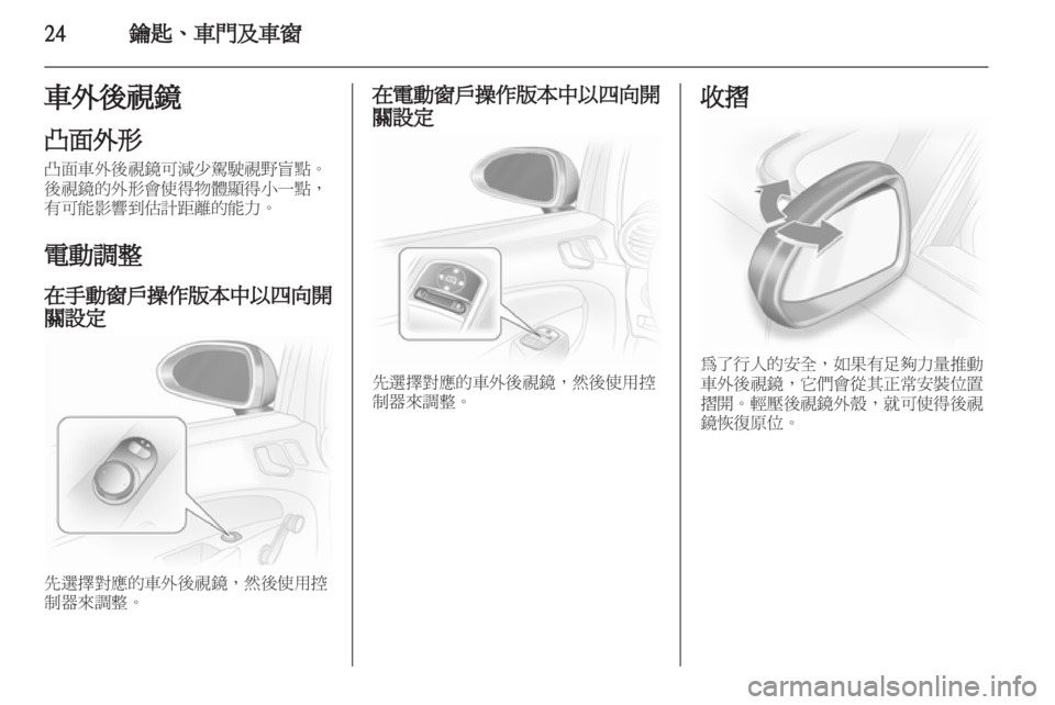 OPEL CORSA 2011  车主手册 (in Chinese) 
