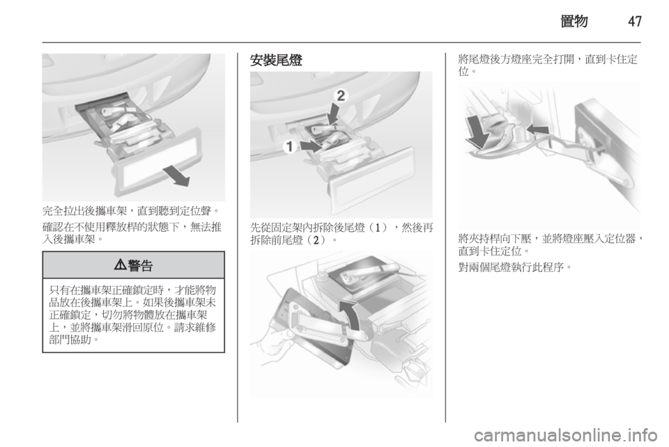 OPEL CORSA 2011  车主手册 (in Chinese) 