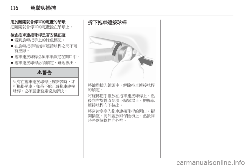 OPEL CORSA 2011.5  车主手册 (in Chinese) 